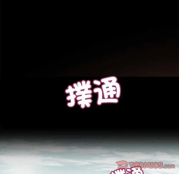 我的初體驗第14話