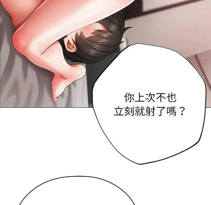 那個小太妹第12話