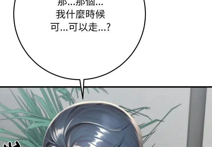 悖島審判第31話