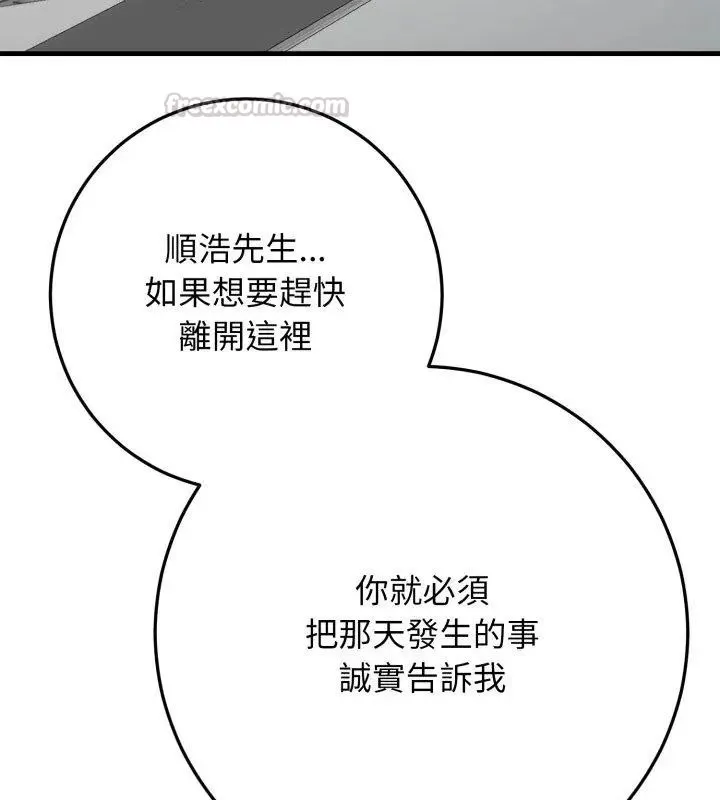 悖島審判第31話