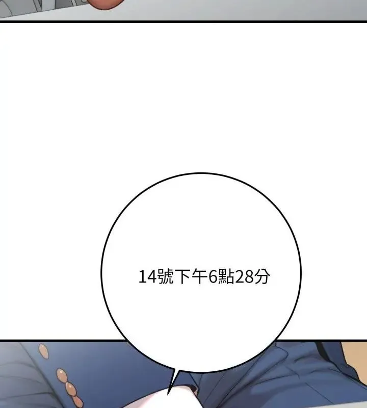 悖島審判第31話