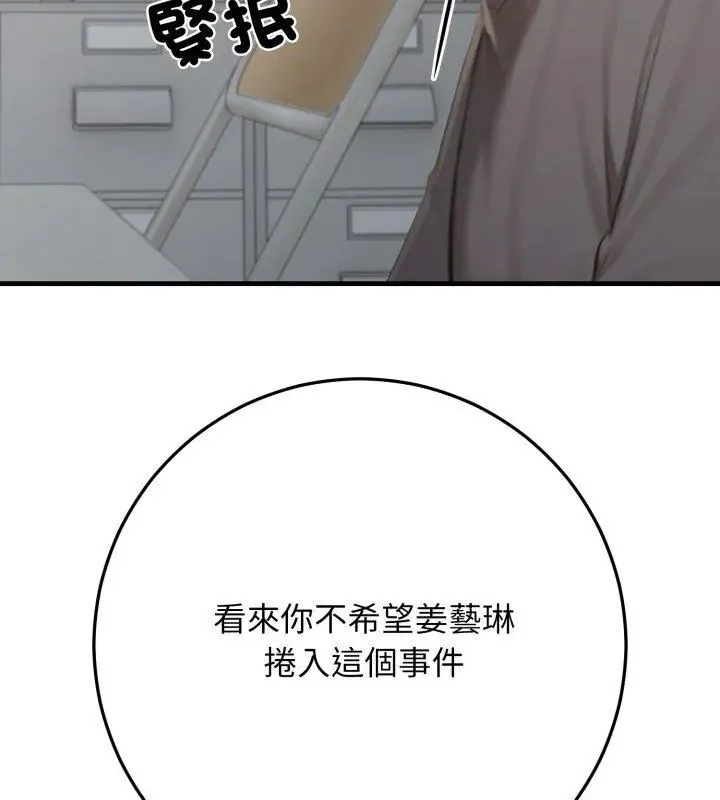 悖島審判第31話