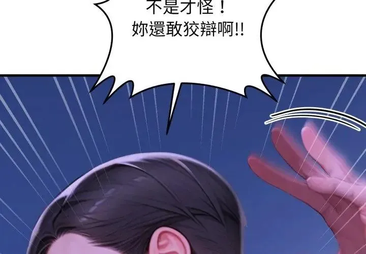 悖島審判第31話