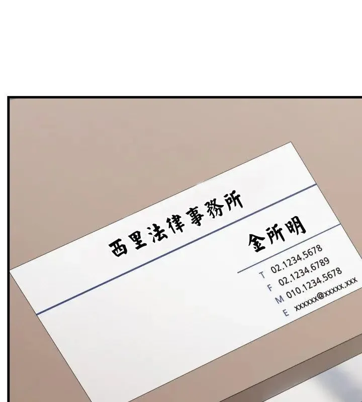 悖島審判第31話