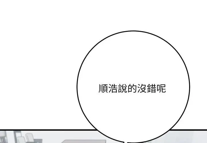 悖島審判第31話