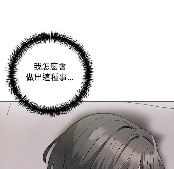 與爸爸的情婦共處一室第5話