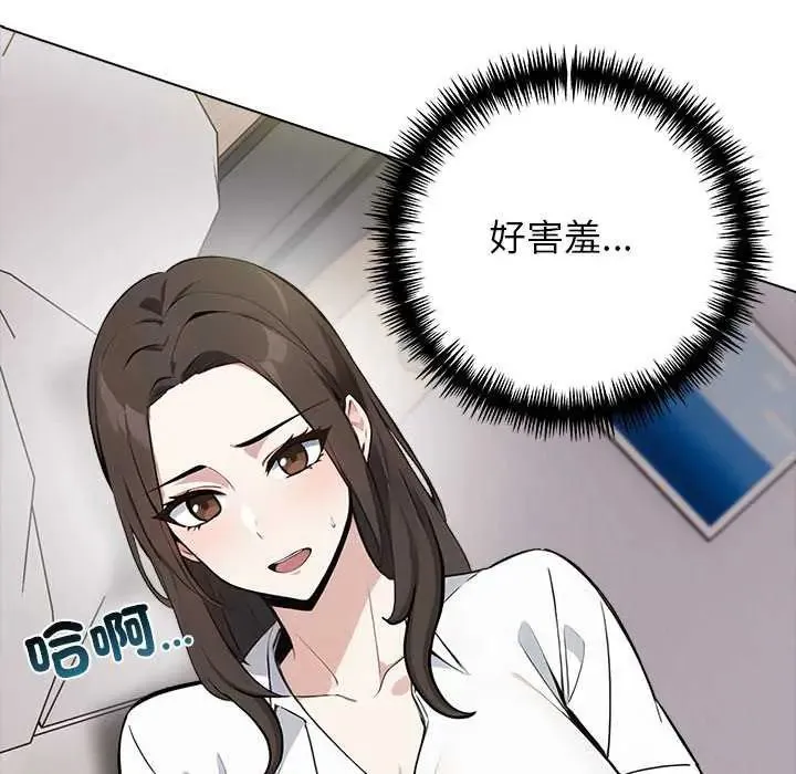 與爸爸的情婦共處一室第5話