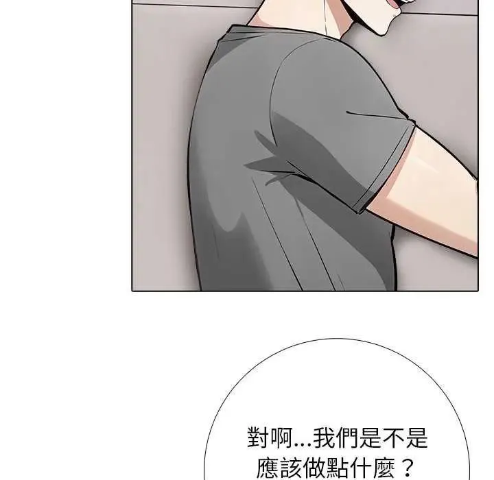 與爸爸的情婦共處一室第5話