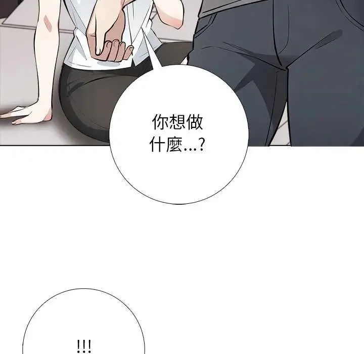 與爸爸的情婦共處一室第5話