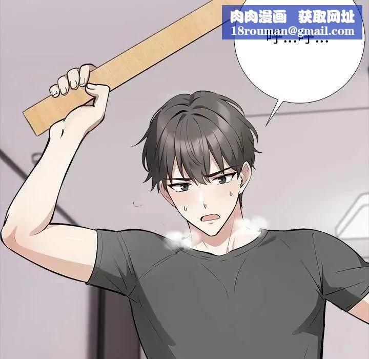 與爸爸的情婦共處一室第5話