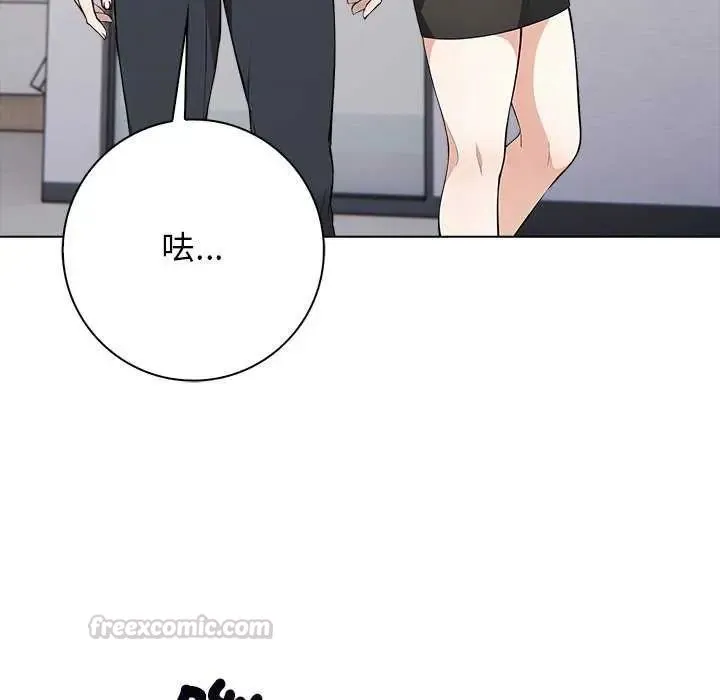 與爸爸的情婦共處一室第5話