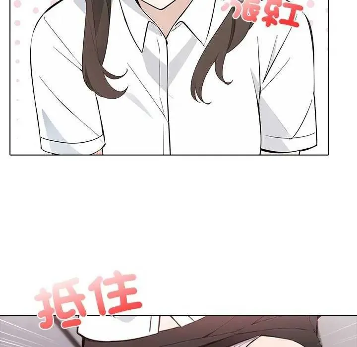 與爸爸的情婦共處一室第5話