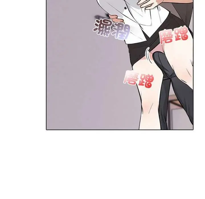 與爸爸的情婦共處一室第5話