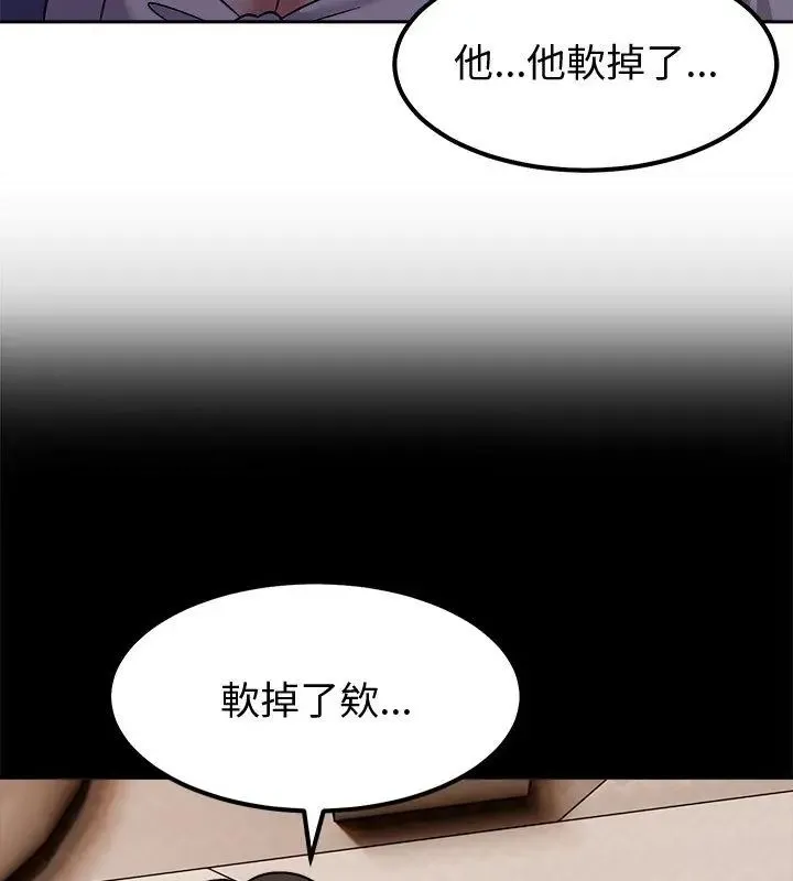 要成為男子漢第13話