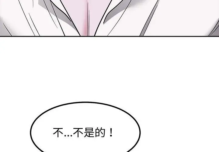 要成為男子漢第13話