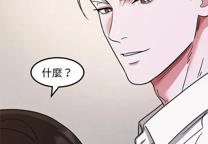 要成為男子漢第13話