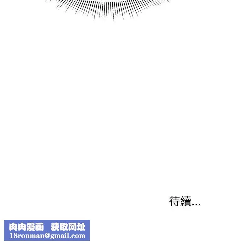 要成為男子漢第13話