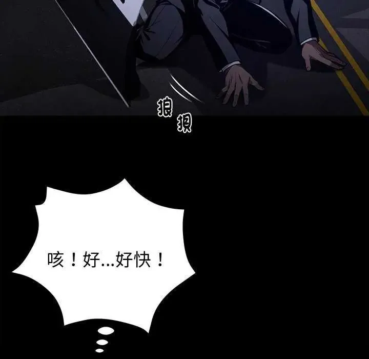 黑道X上班族第62話