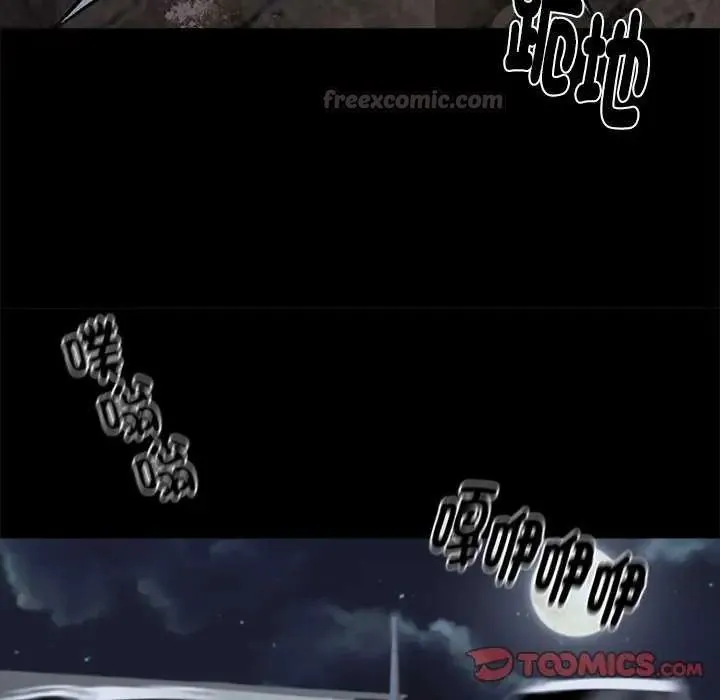 黑道X上班族第62話