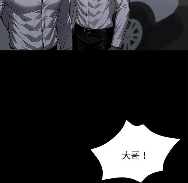 黑道X上班族第62話