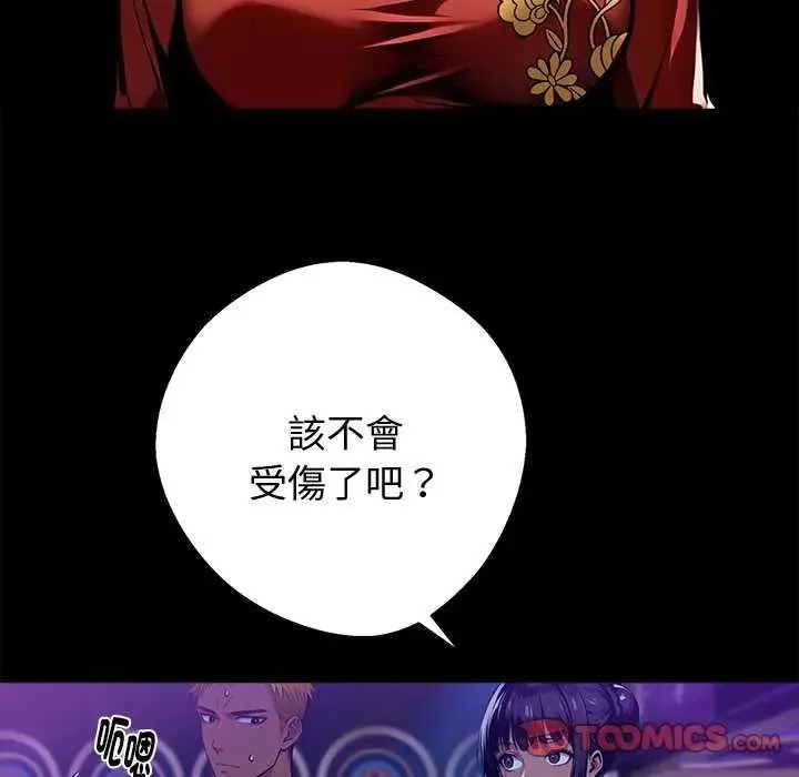 黑道X上班族第62話