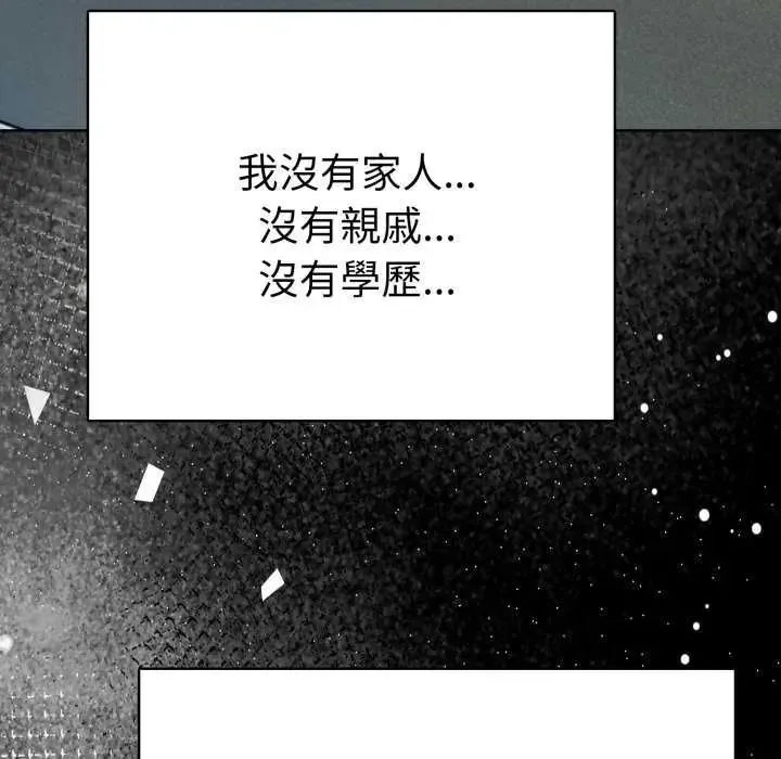 魔法刺青店第4話