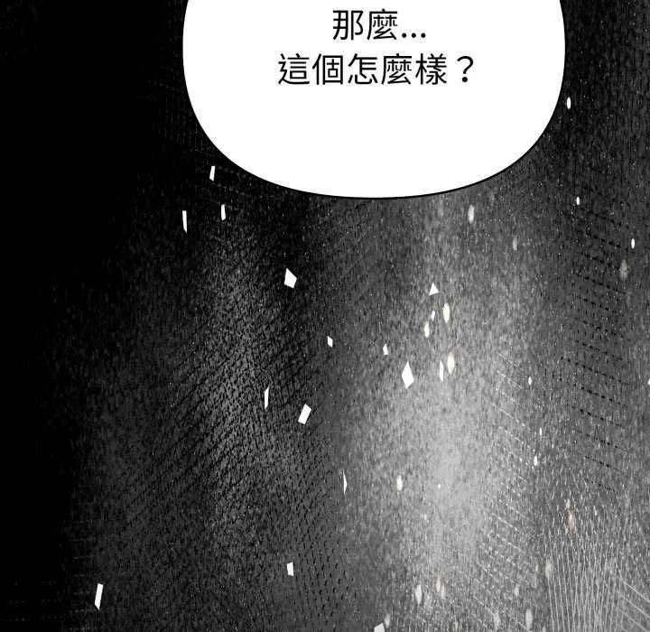 魔法刺青店第4話