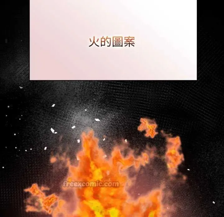 魔法刺青店第4話