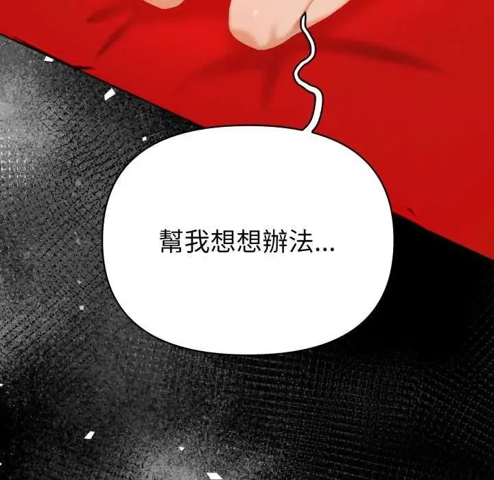 魔法刺青店第4話
