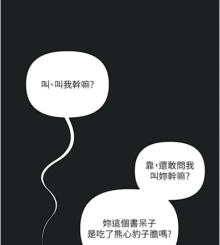 玩轉學姊第112話-來看教授被當母狗遛吧!