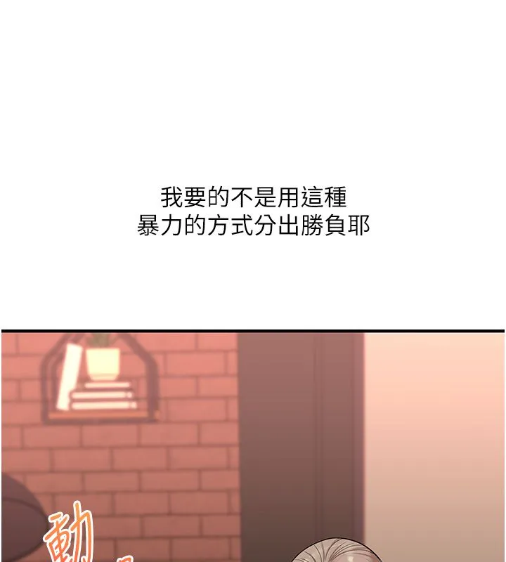 玩轉學姊第112話-來看教授被當母狗遛吧!