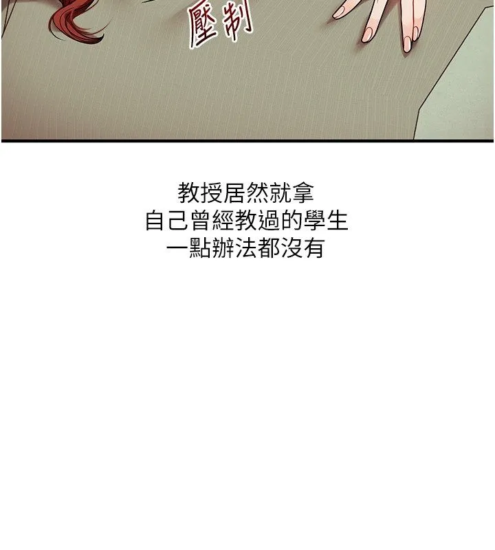 玩轉學姊第112話-來看教授被當母狗遛吧!