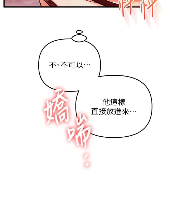 玩轉學姊第112話-來看教授被當母狗遛吧!