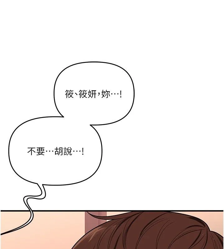 玩轉學姊第112話-來看教授被當母狗遛吧!