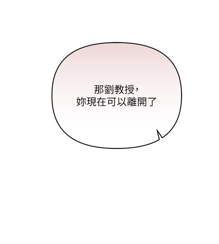 玩轉學姊第112話-來看教授被當母狗遛吧!
