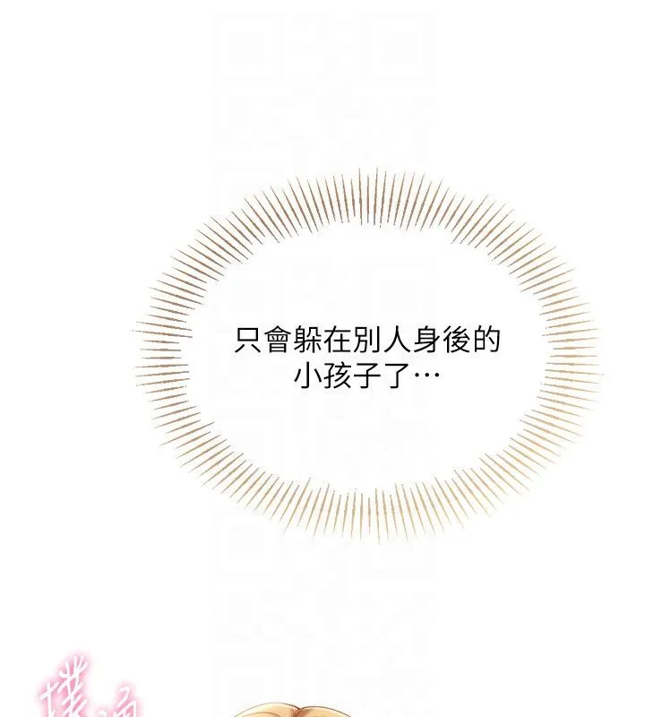 Setup!排球少女第100話-被開啟的性慾開關
