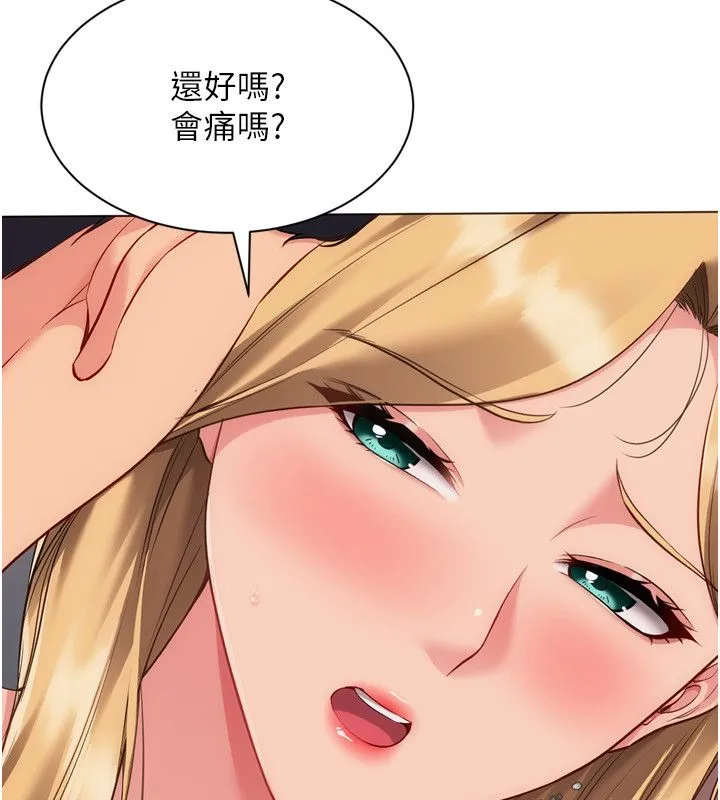 Setup!排球少女第100話-被開啟的性慾開關