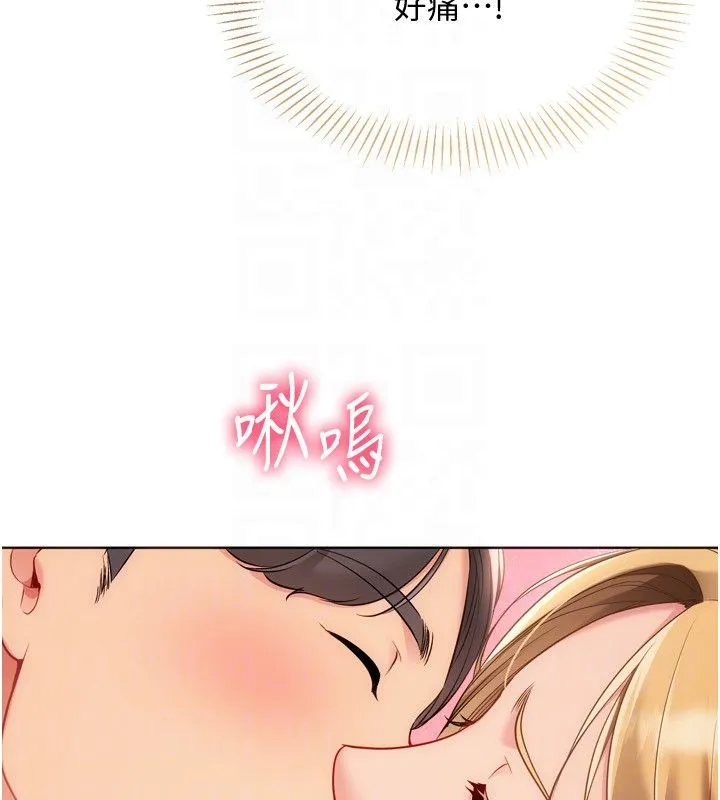 Setup!排球少女第100話-被開啟的性慾開關