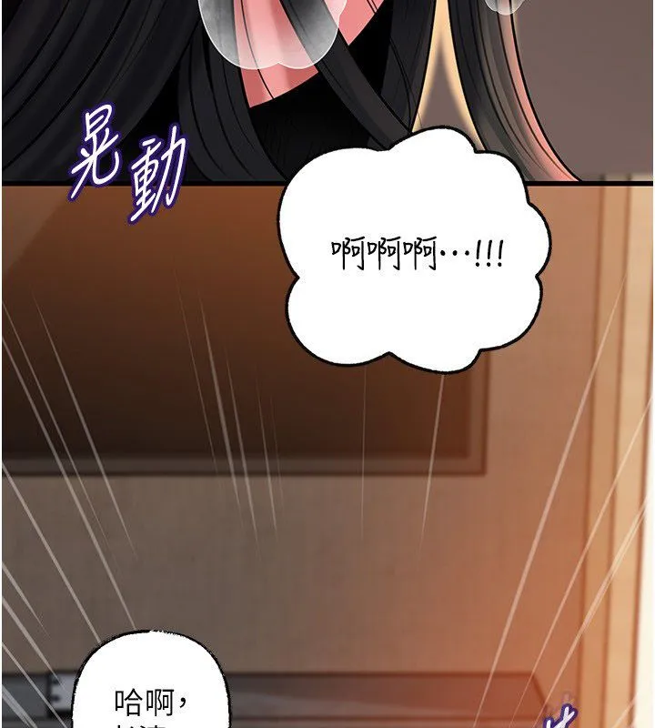 岳母為何那樣第106話-完全沉淪於性愛的快感