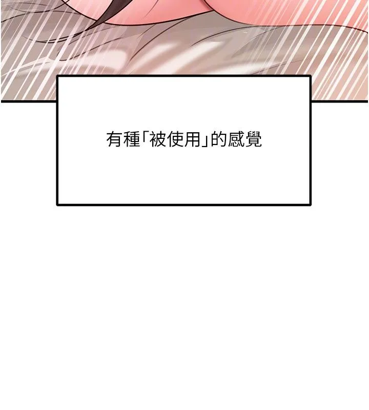 岳母為何那樣第106話-完全沉淪於性愛的快感