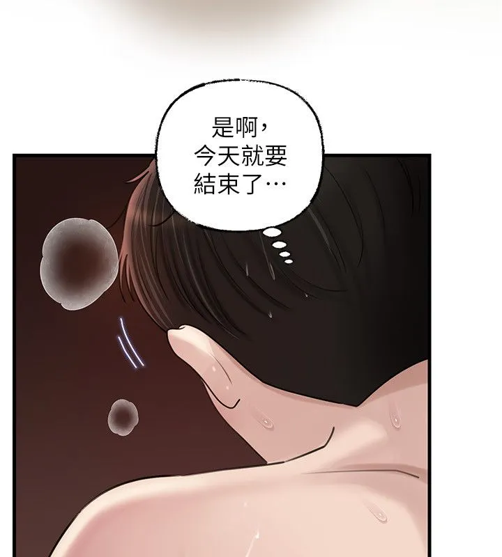 岳母為何那樣第106話-完全沉淪於性愛的快感