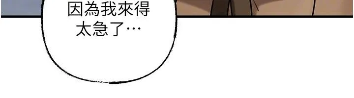 岳母為何那樣第106話-完全沉淪於性愛的快感
