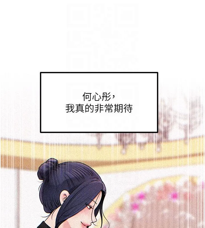 岳母為何那樣第106話-完全沉淪於性愛的快感