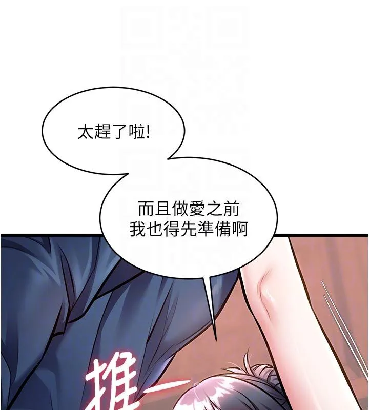 特色新視界第42話-新婚夫婦的初夜