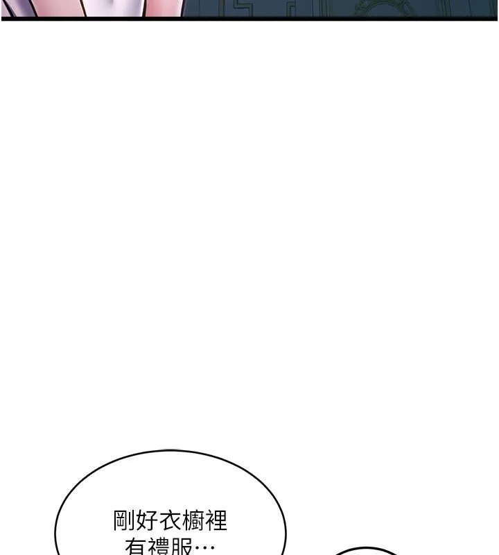 特色新視界第42話-新婚夫婦的初夜