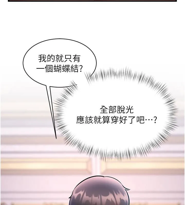 特色新視界第42話-新婚夫婦的初夜