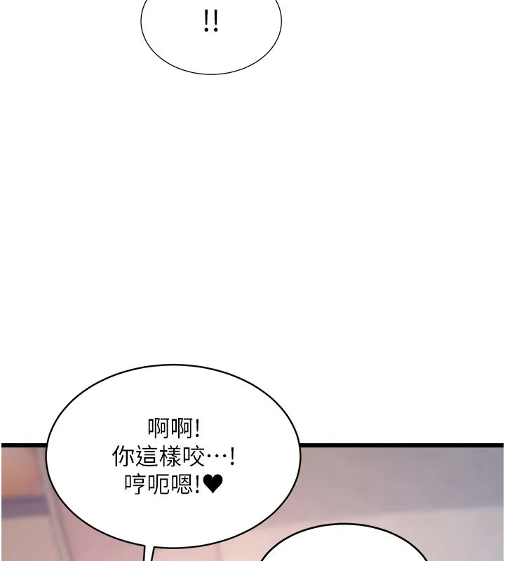 特色新視界第42話-新婚夫婦的初夜