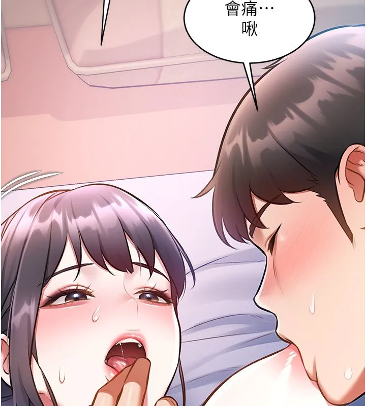 特色新視界第42話-新婚夫婦的初夜