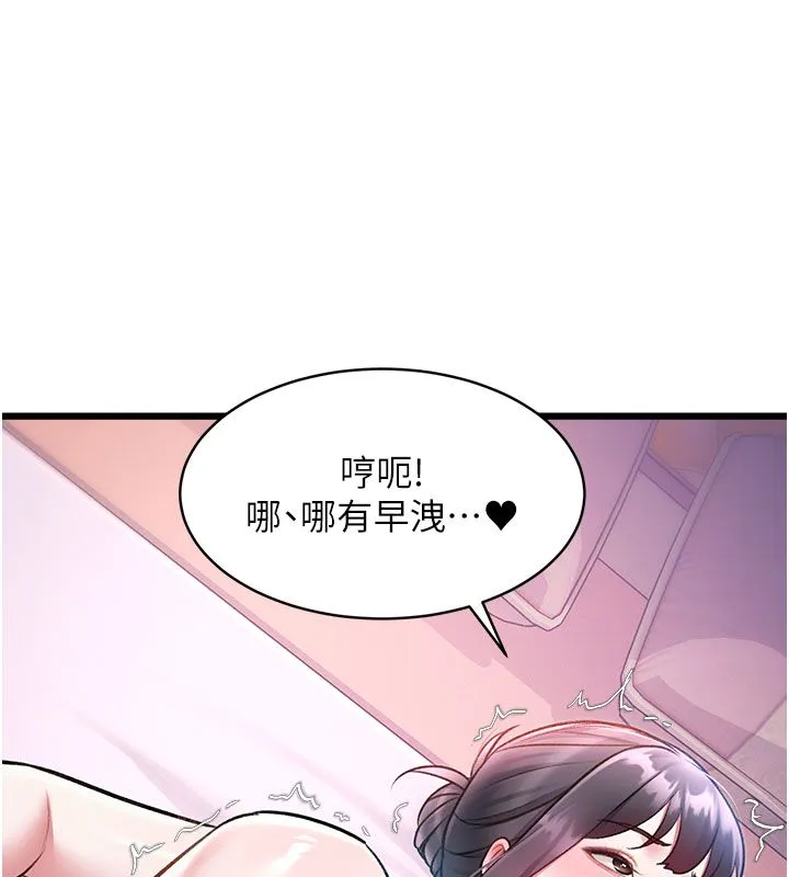 特色新視界第42話-新婚夫婦的初夜