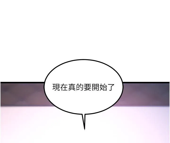 特色新視界第42話-新婚夫婦的初夜